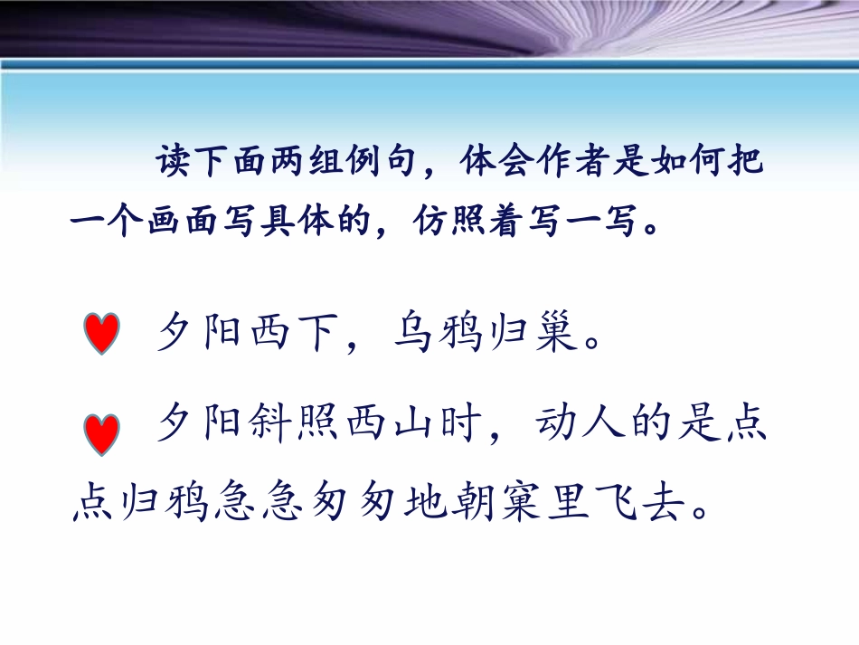 《语文园地七》PPT课件[部编版五年级语文上册]_第3页
