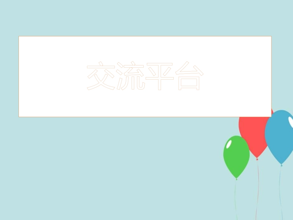 《语文园地八》PPT课件[部编版五年级语文上册]_第2页