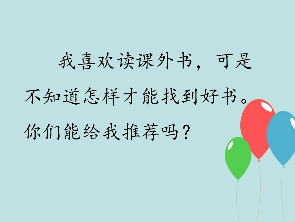 《语文园地八》PPT课件[部编版五年级语文上册]_第3页