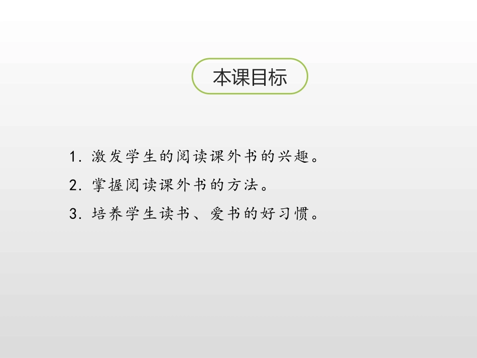 《语文园地八》PPT课件[部编版五年级语文上册]_第2页