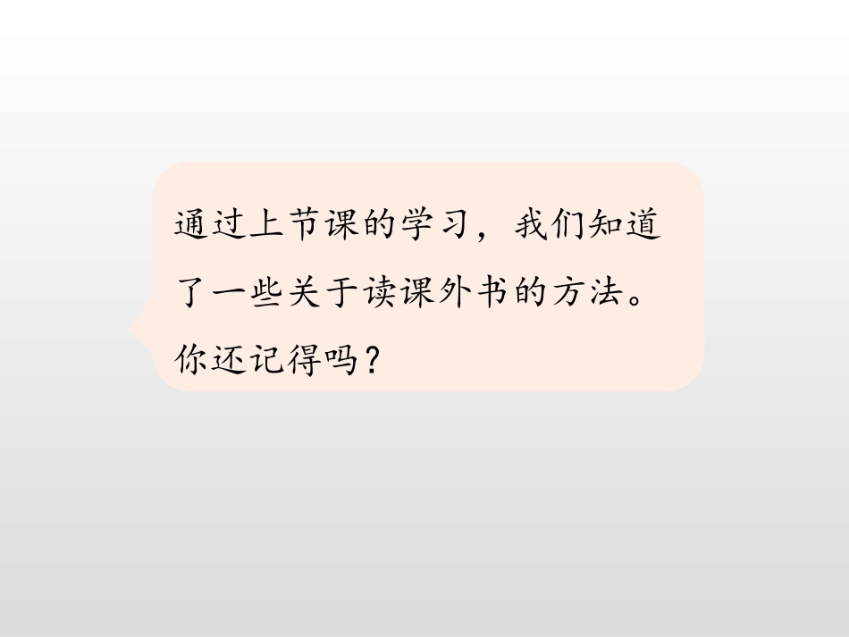《语文园地八》PPT课件[部编版五年级语文上册]_第2页
