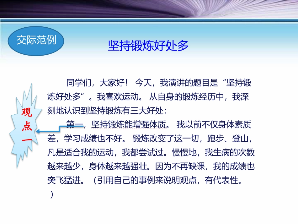 《语文园地二》PPT课件[部编版六年级语文上册]_第3页
