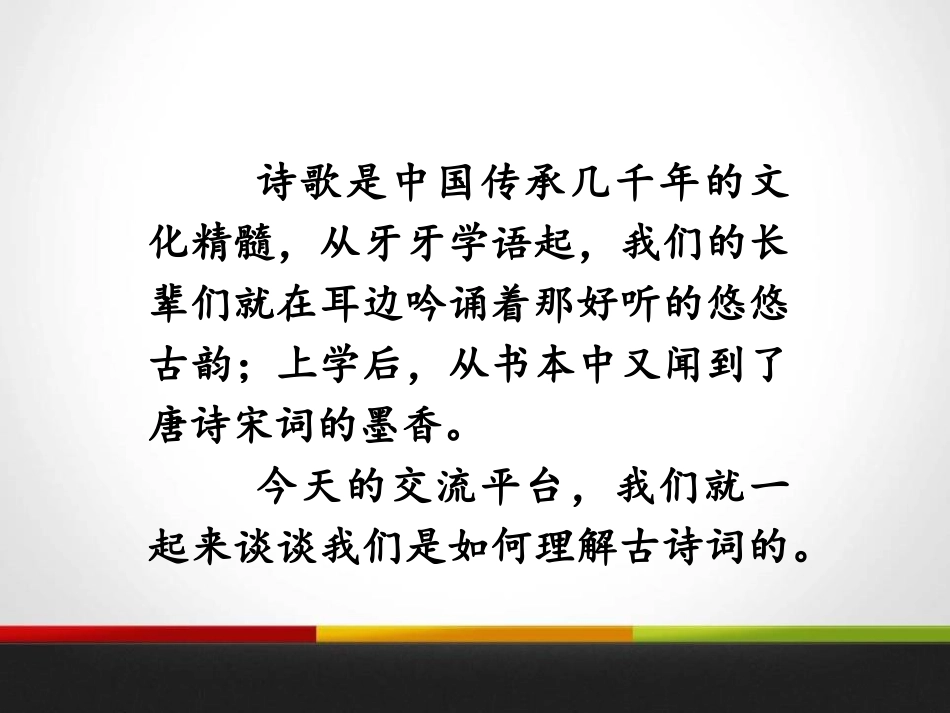 《语文园地六》PPT课件[部编版六年级语文上册]_第3页