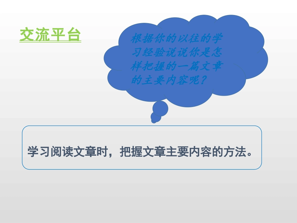 《语文园地八》PPT课件[部编版六年级语文上册]_第2页
