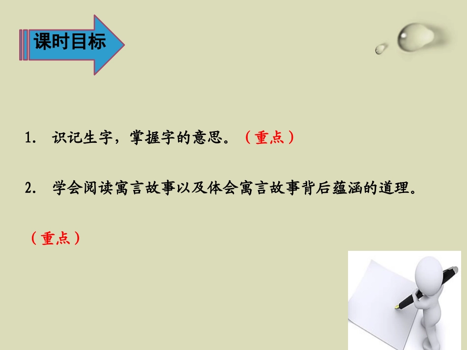 《语文园地二》PPT课件[部编版三年级语文下册]_第3页