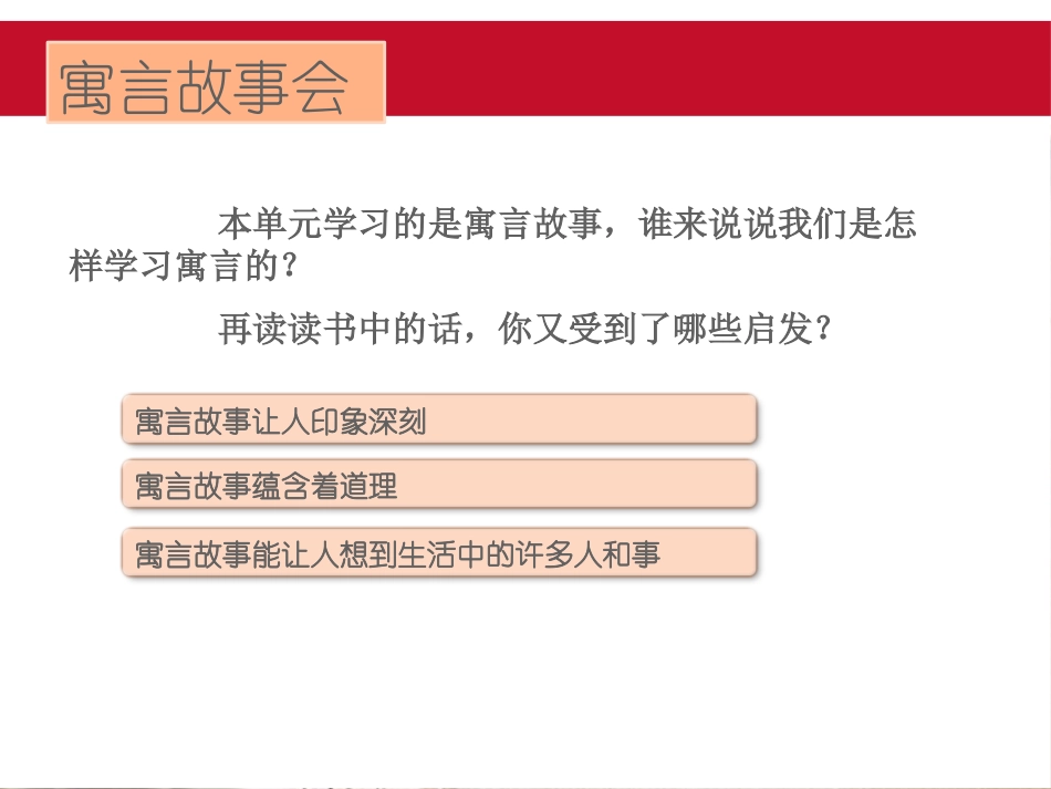 《语文园地二》PPT课件[部编版三年级语文下册]_第2页