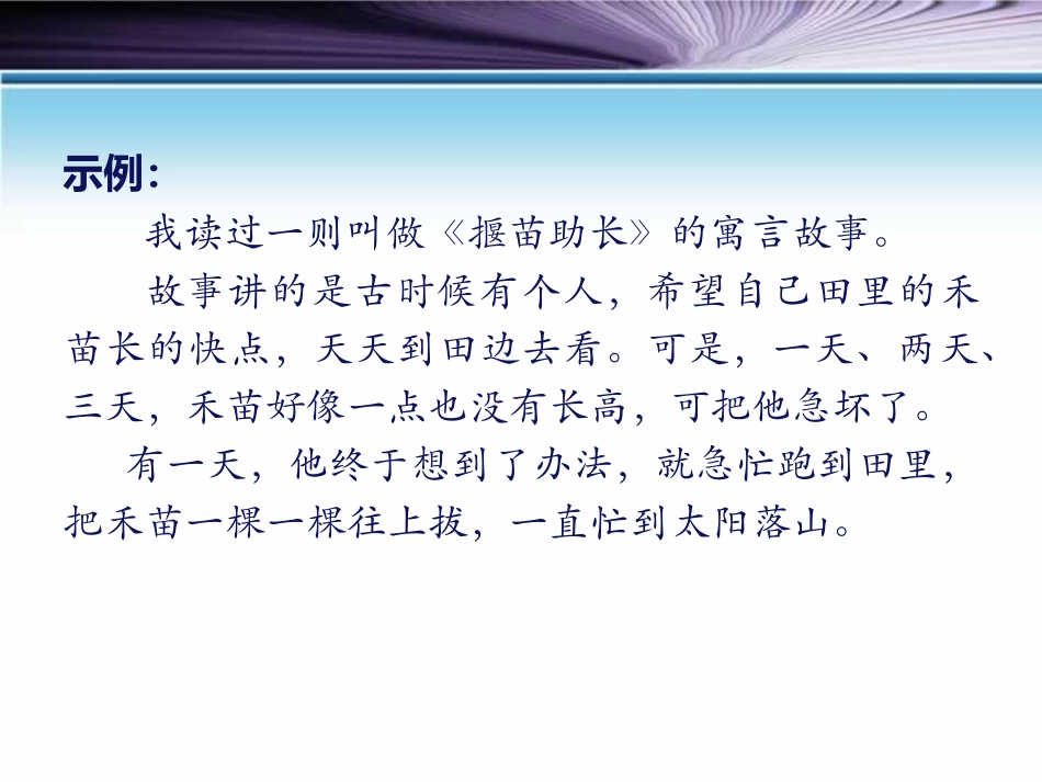 《语文园地二》PPT课件[部编版三年级语文下册]_第3页