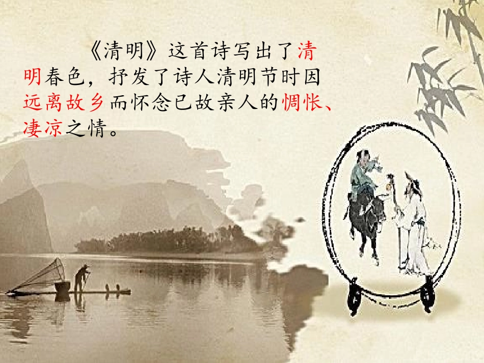 《语文园地三》PPT课件[部编版三年级语文下册]_第3页