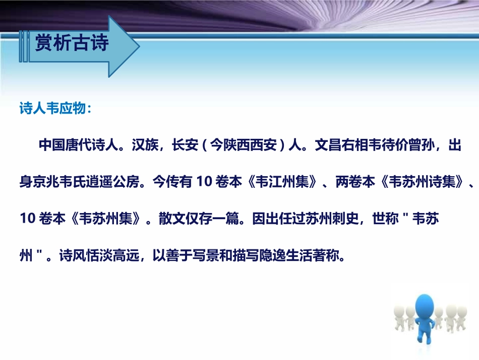 《语文园地四》PPT课件[部编版三年级语文下册]_第3页