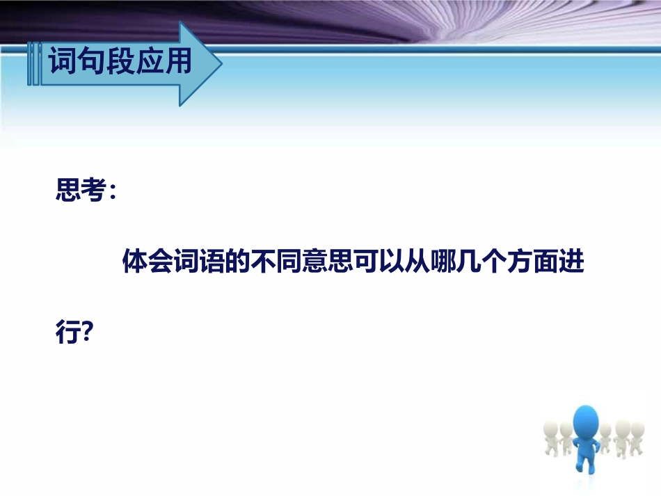 《语文园地六》PPT课件[部编版三年级语文下册]_第3页