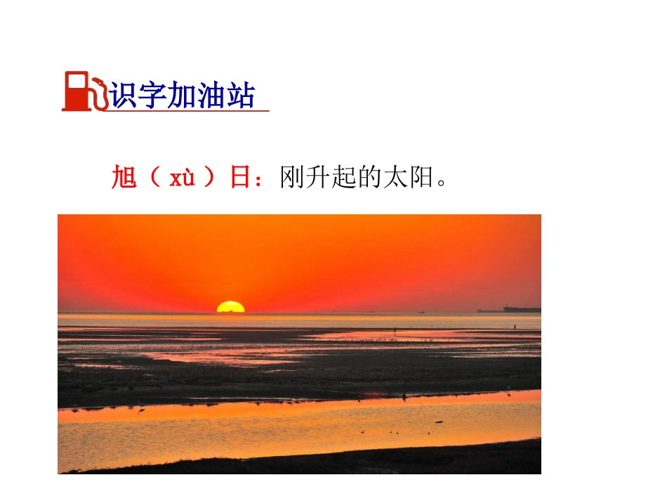 《语文园地六》PPT课件[部编版三年级语文下册]_第3页