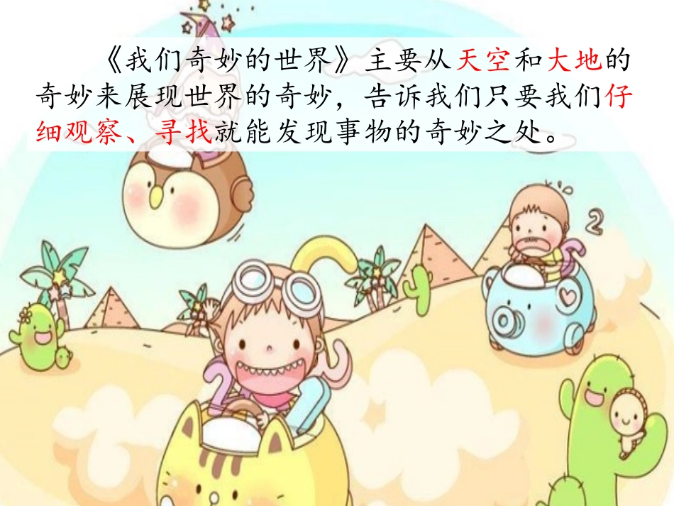 《语文园地七》PPT课件[部编版三年级语文下册]_第3页