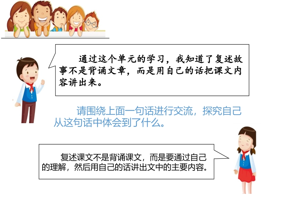 《语文园地八》PPT课件[部编版三年级语文下册]_第2页