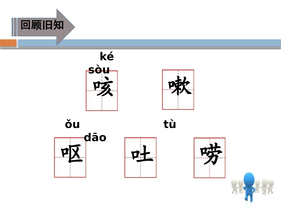 《语文园地八》PPT课件[部编版三年级语文下册]_第3页