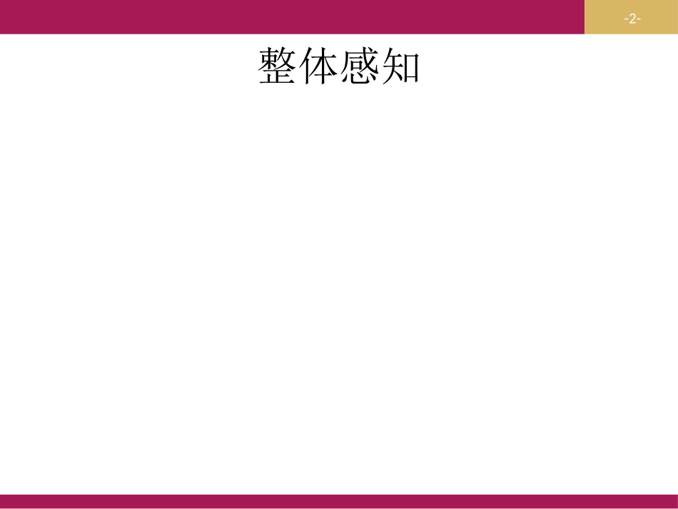 《别了,“不列颠尼亚”》PPT课件[统编版高中语文必修一]_第2页