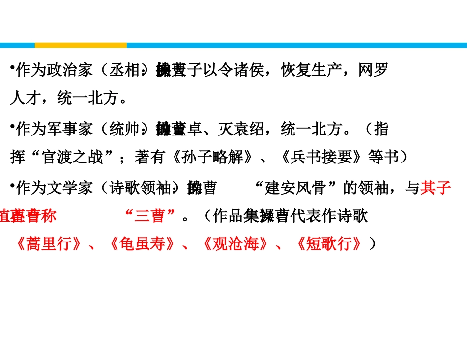 《诗三首》PPT课件[统编版高中语文必修二]_第3页