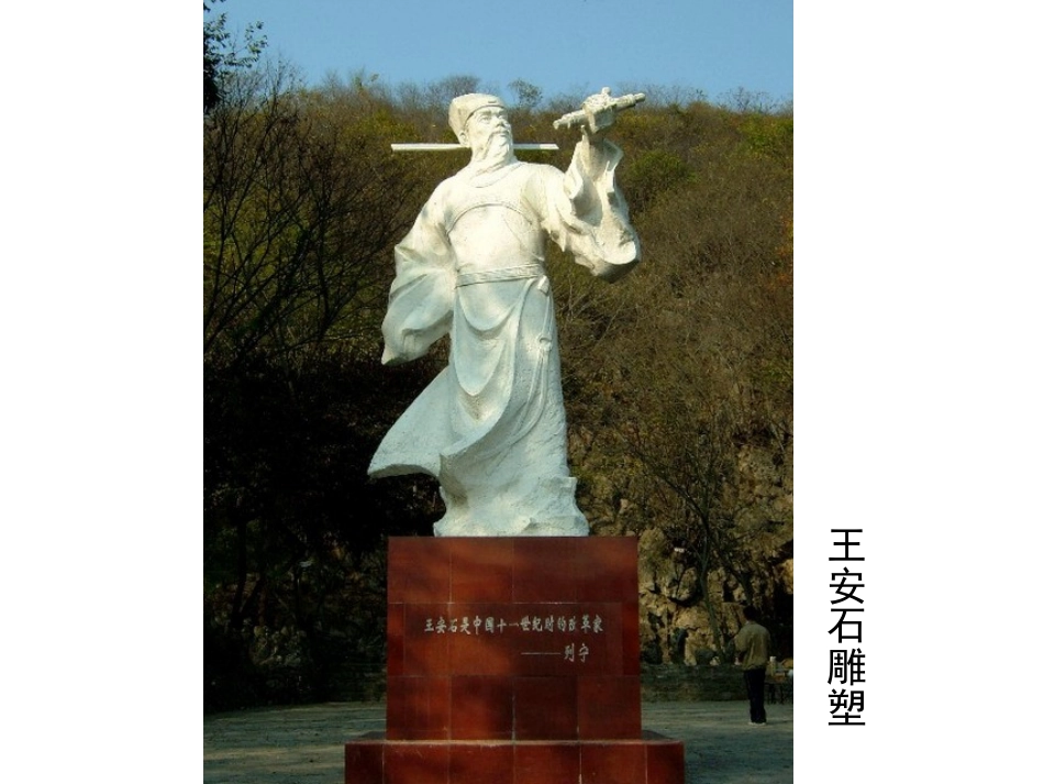 《游褒禅山记》PPT课件[统编版高中语文必修二]_第2页