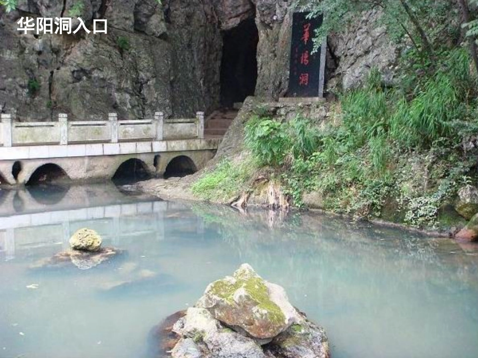 《游褒禅山记》PPT课件[统编版高中语文必修二]_第3页