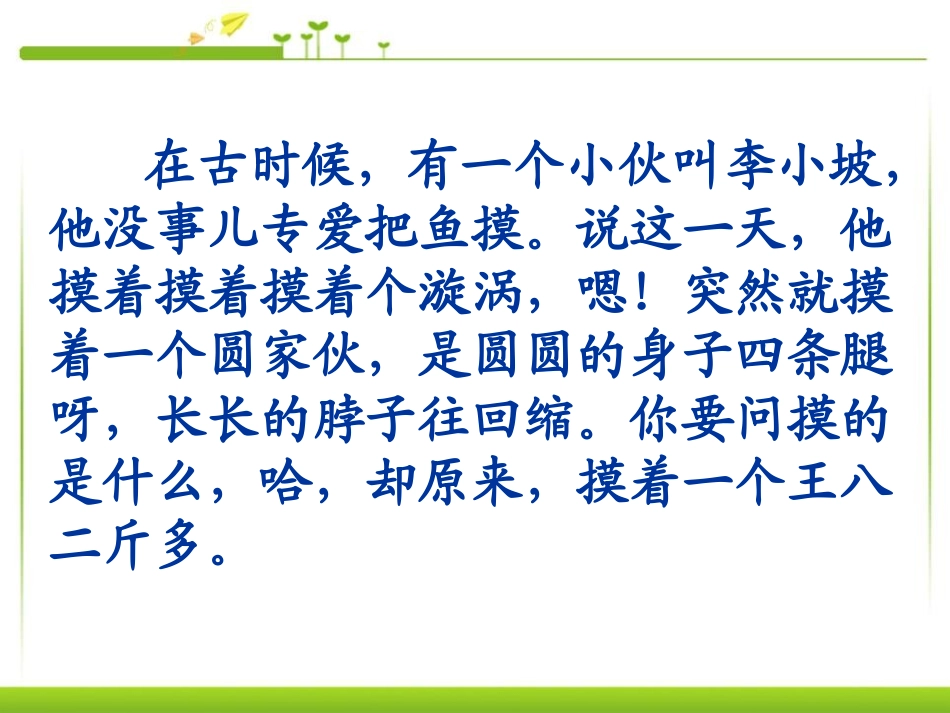 《修辞无处不在》PPT课件[统编版高中语文必修二]_第2页