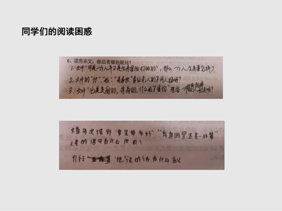 《老人与海》PPT教学课件[统编版高中语文上册]_第2页