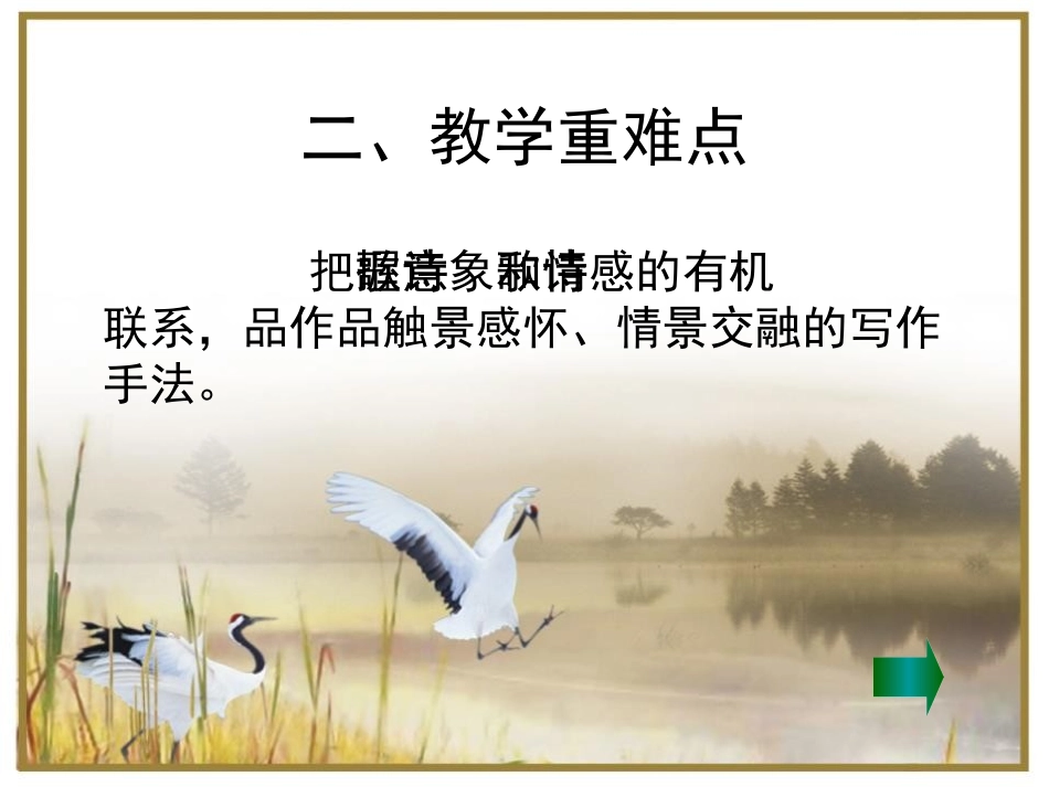 《杜甫诗三首》PPT教学课件[统编版高中语文上册]_第3页