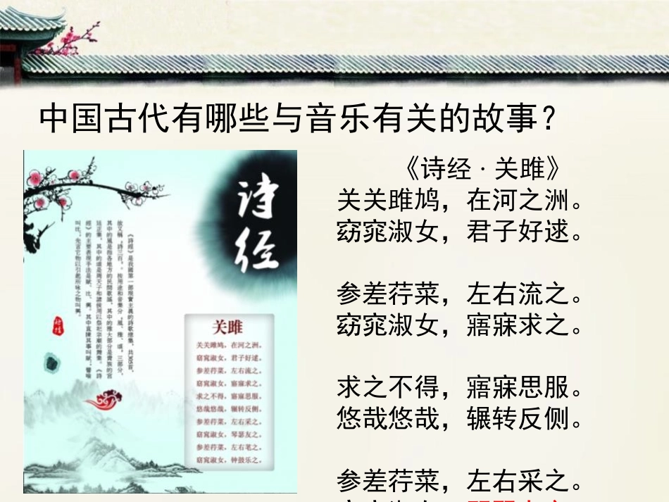 《琵琶行(并序)》PPT课件[统编版高中语文上册]_第3页