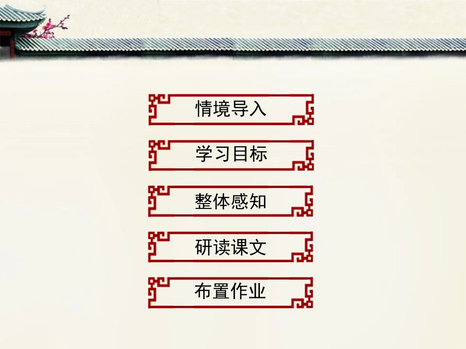 《锦瑟》PPT课件[统编版高中语文上册]_第2页