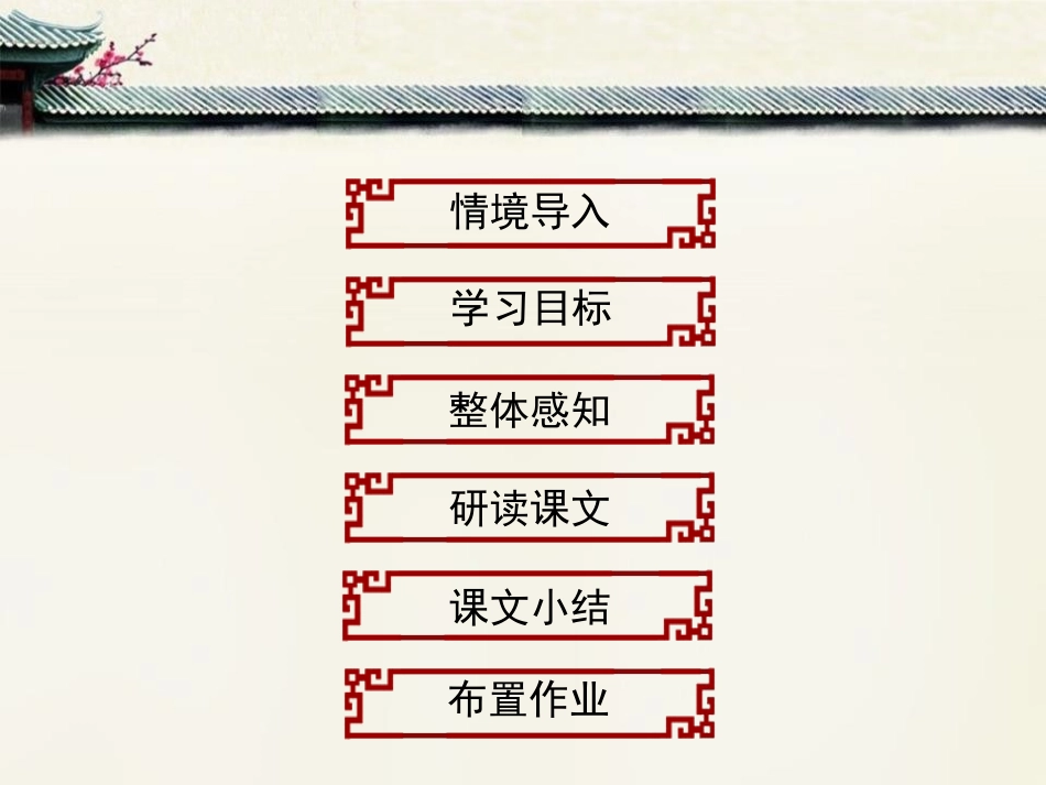 《过秦论》PPT课件[统编版高中语文上册]_第2页