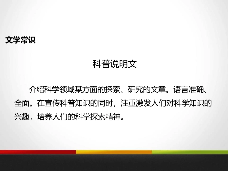 《动物游戏之谜》PPT课件[统编版高中语文上册]_第3页