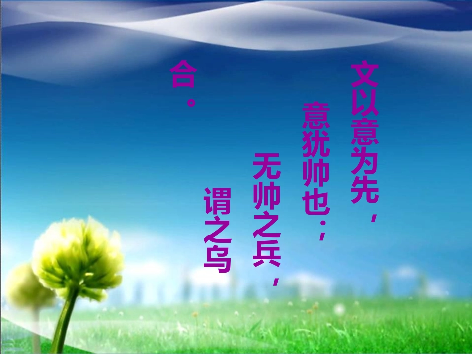 《多思善想 学习选取立论的角度》PPT课件[统编版高中语文]_第3页