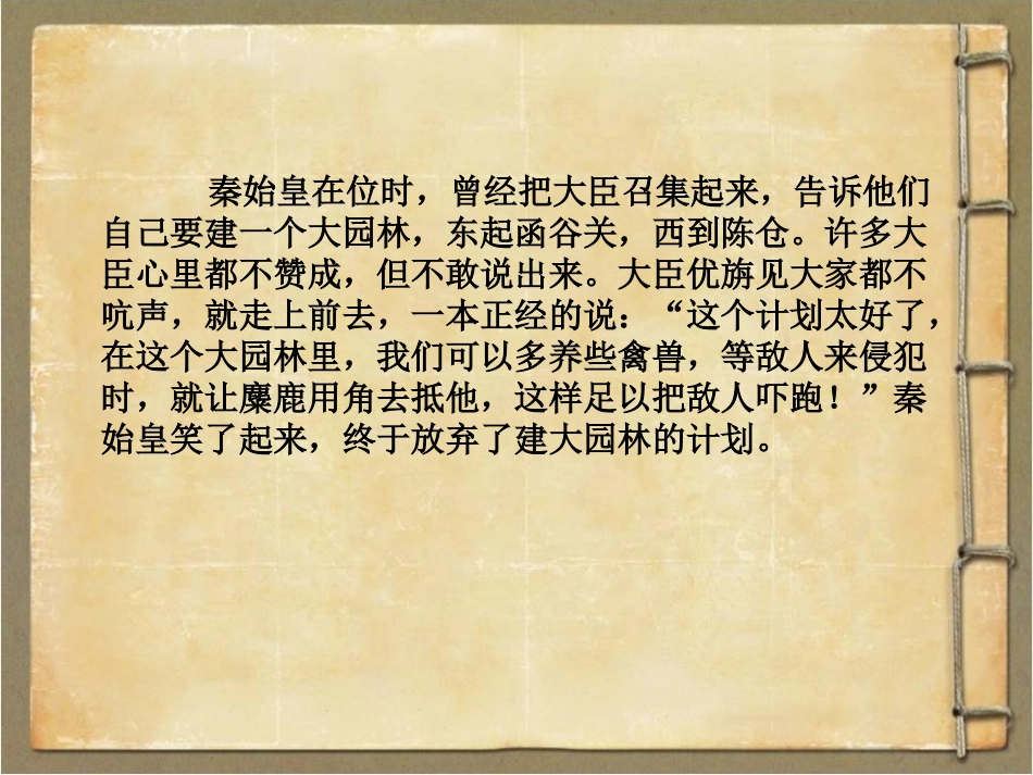 《善待生命 学习论证》PPT课件[统编版高中语文上册]_第2页