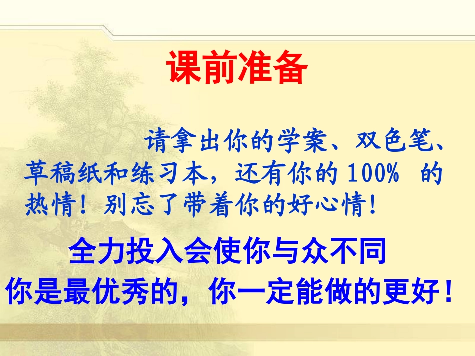 《望海潮》柳永词两首PPT课件[统编版高中语文选择性必修]_第2页