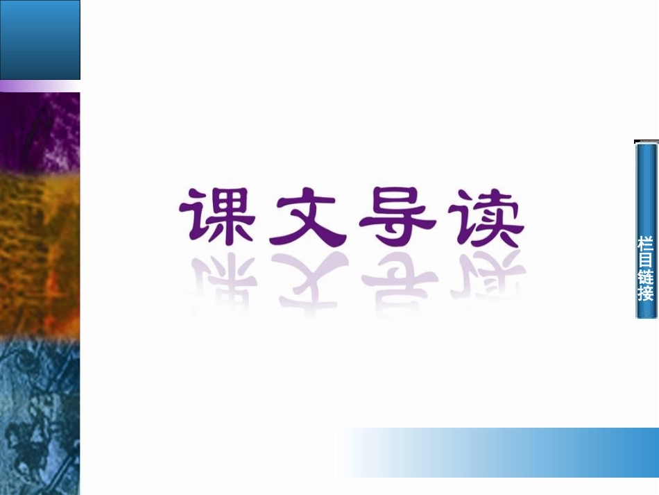 《父母与孩子之间的爱》PPT课件[统编版高中语文选择性必修]_第2页