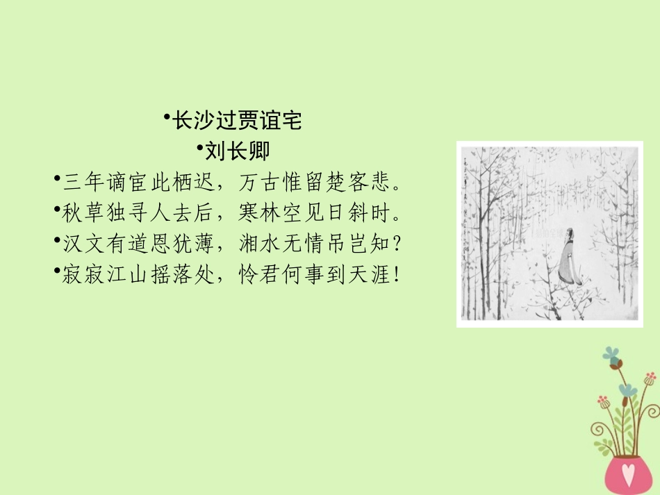 《装在套子里的人》PPT课件[统编版高中语文下册]_第3页