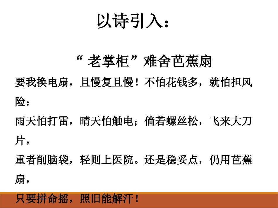 《装在套子里的人》PPT课件[统编版高中语文下册]_第3页