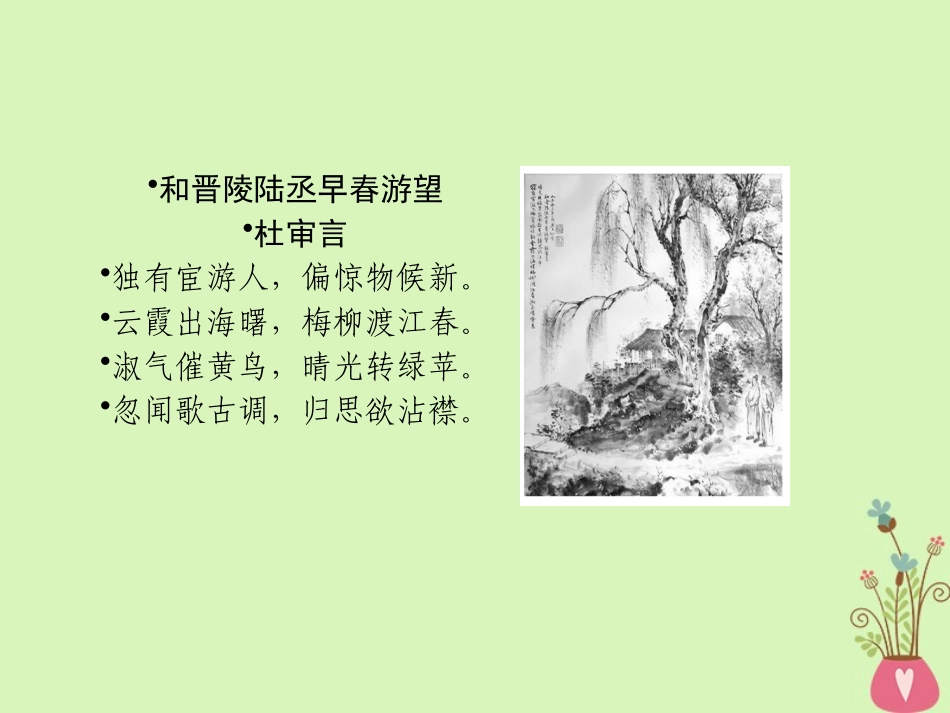 《边城》PPT课件[统编版高中语文下册]_第3页