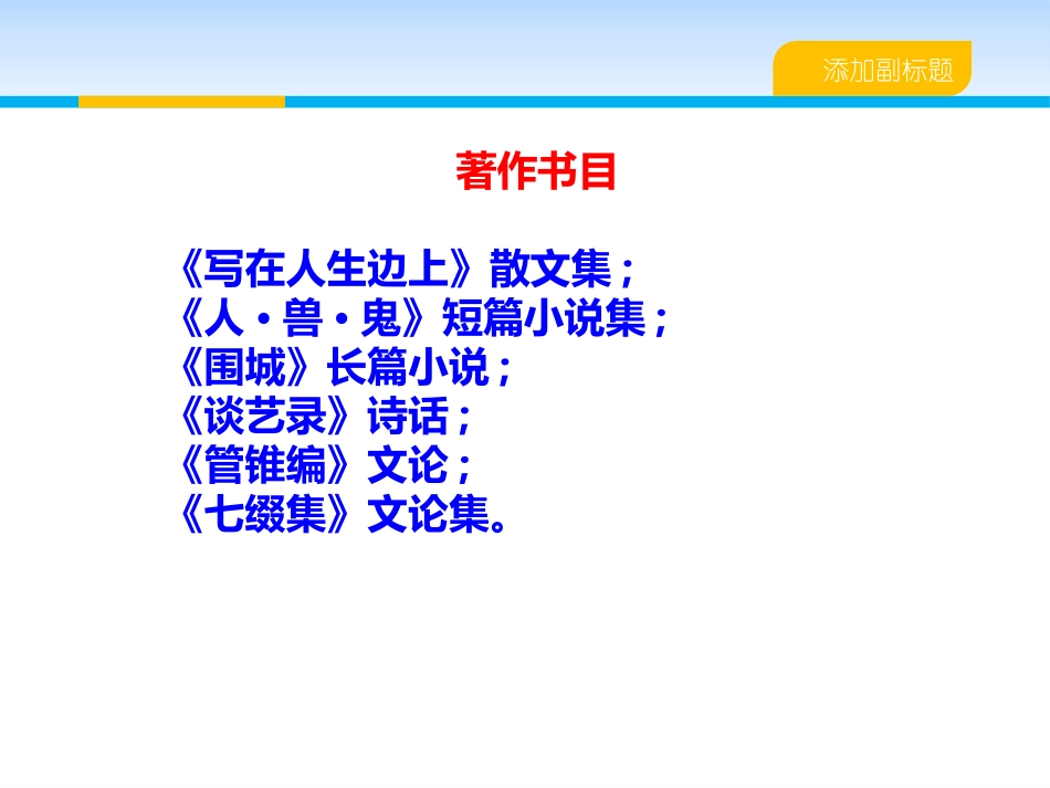 《谈中国诗》PPT课件[统编版高中语文下册]_第3页