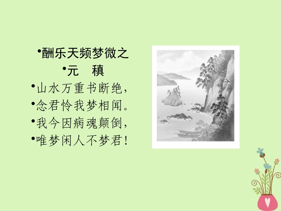 《作为生物的社会》PPT课件[统编版高中语文下册]_第3页