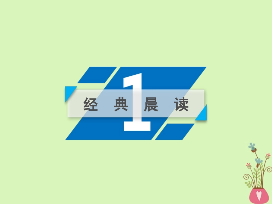 《宇宙的未来》PPT课件[统编版高中语文下册]_第2页