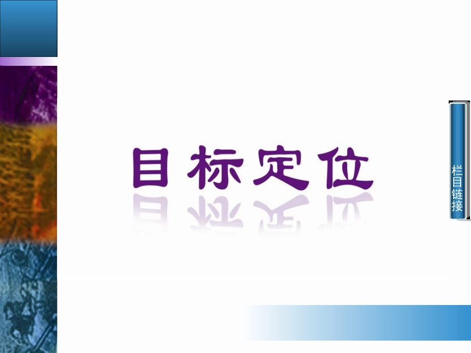 《宇宙的未来》PPT教学课件[统编版高中语文下册]_第2页