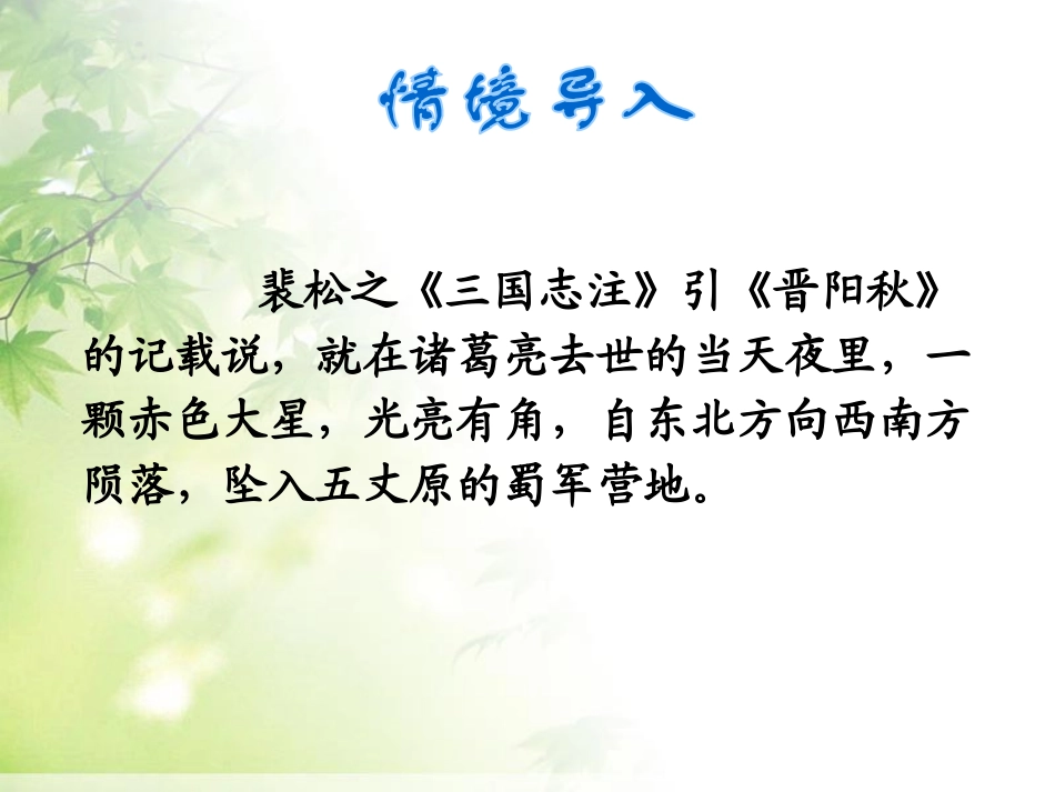《中国古代文化常识》PPT课件[统编版高中语文下册]_第2页