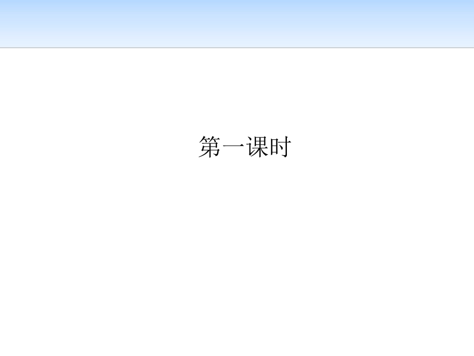《我们班四岁了》与班级共成长PPT课件[四年级道德与法治]_第2页