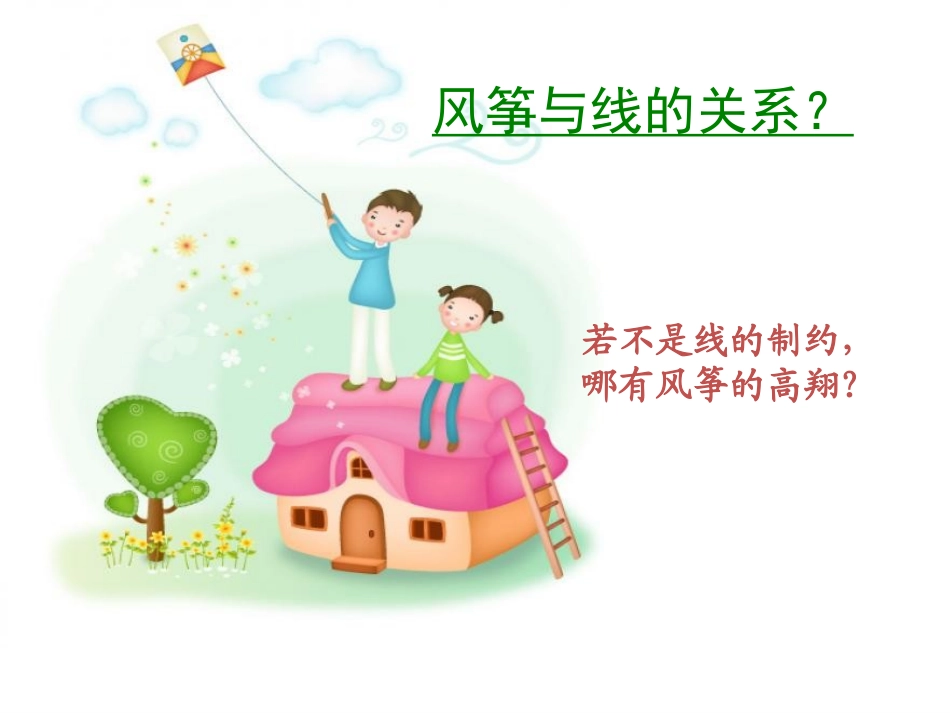 《我们的班规我们订》与班级共成长PPT课件[四年级道德与法治]_第3页