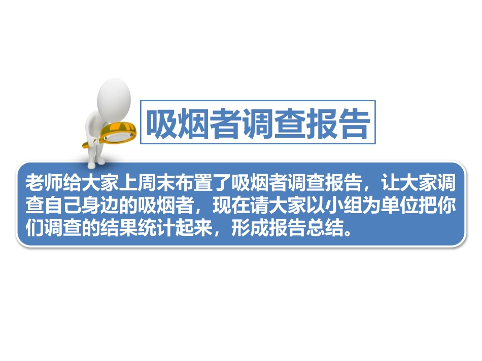 《主动拒绝烟酒与毒品》面对成长中的新问题PPT课件(第一课时)_第2页
