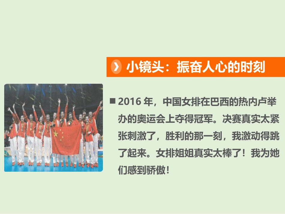 《公民意味着什么》我们是公民PPT(第二课时)PPT课件_第2页