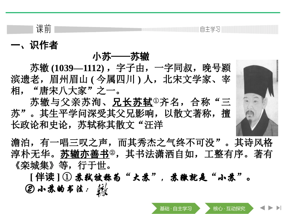 《芣苢》[统编版高中语文必修一]_第2页