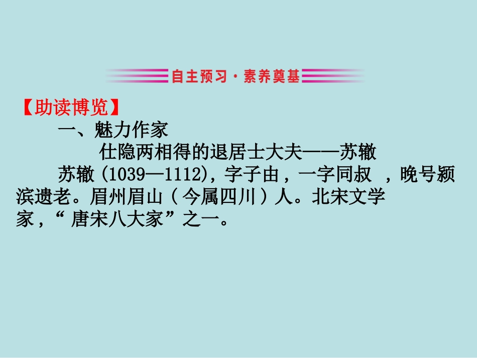 《芣苢》[统编版高中语文必修一]_第3页