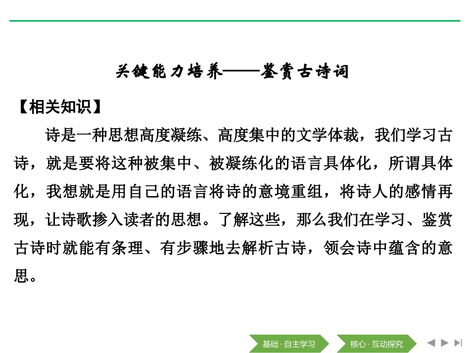 《单元学习任务》(第三单元)PPT课件[统编版高中语文必修一]_第2页