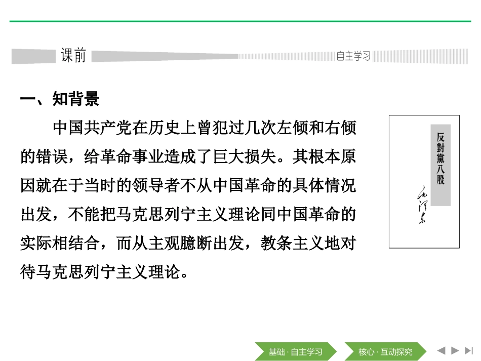 《XXX八股(节选)》PPT课件[统编版高中语文必修一]_第2页