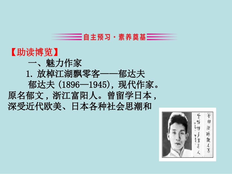《故都的秋》[统编版高中语文必修一]_第3页